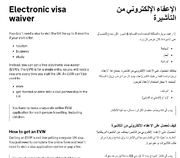 electronic-visa-waiver-to-enter-the-UK